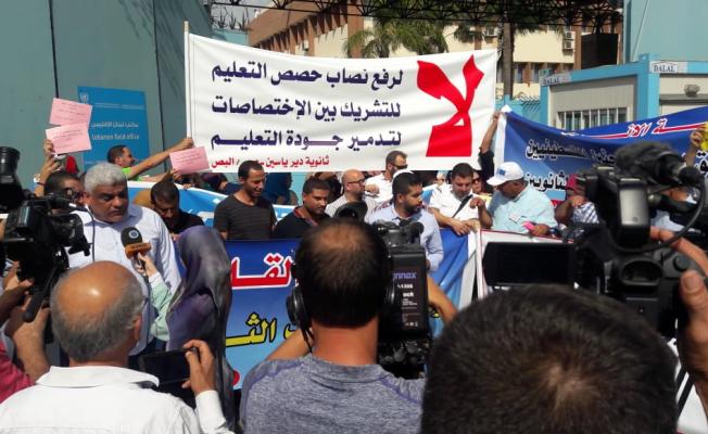إعتصام المعلمين