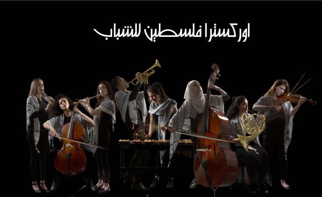 أوركسترا فلسطين للشباب