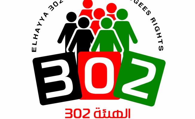 الهيئة 302