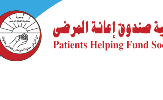 جمعية صندوق إعانة المرضى الكويتية