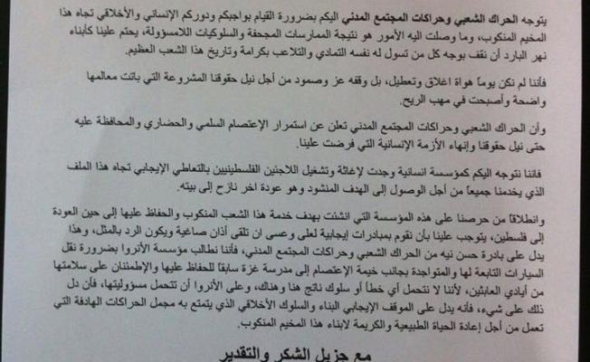 صورة عن الرسالة