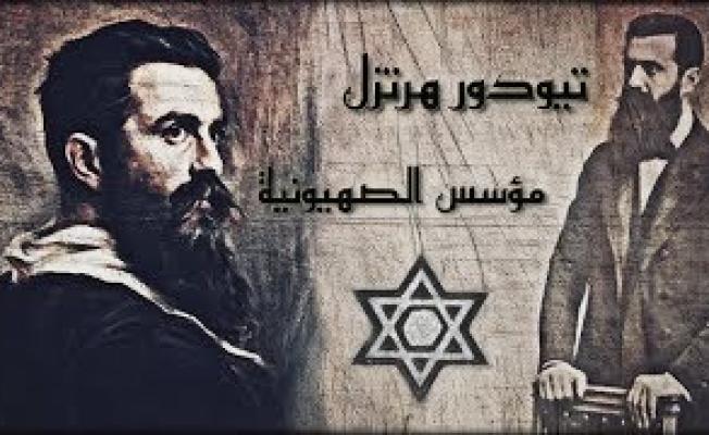 تيودور هرتزل