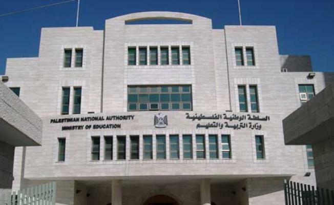  وزارة التربية والتعليم العالي