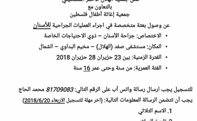 إعلان