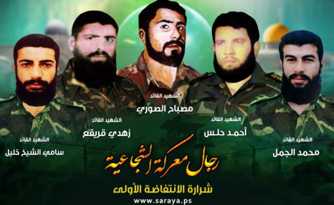 رجال معركة الشجاعية