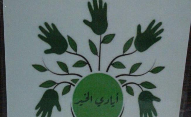 أيادي الخير