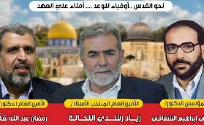 أمناء الجهاد الإسلامي على طريق القدس وفلسطين