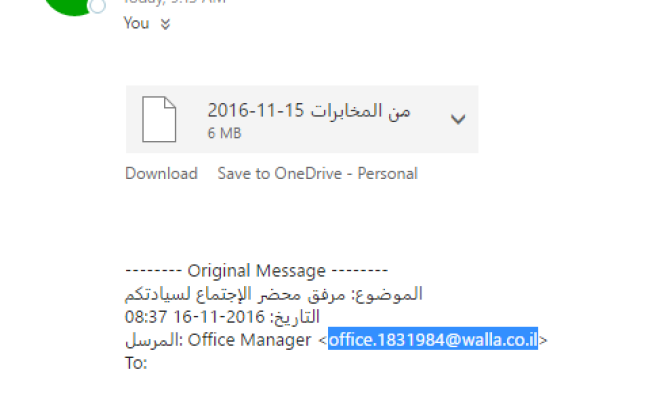 فيروس والا