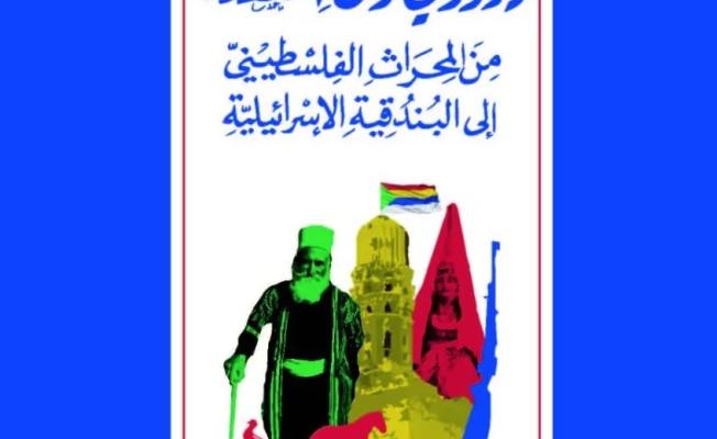 صورة من الكتاب