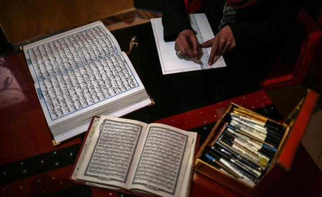 القران بالرسم العثماني