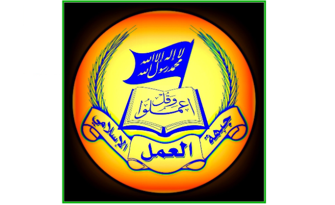شعار جبهة العمل الاسلامي