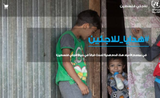 هدايا اللاجئين الفلسطينيين