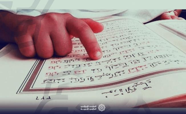 حفظ القران الكريم