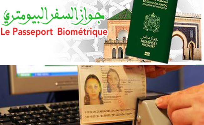 جواز السفر البيومتري