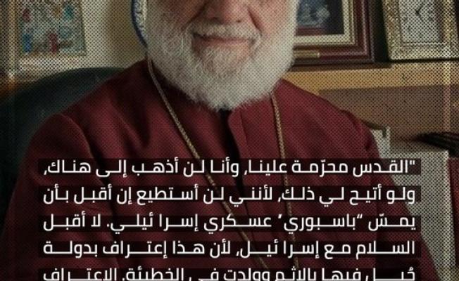 المطران جورج خضر