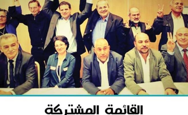 القائمة المشتركة
