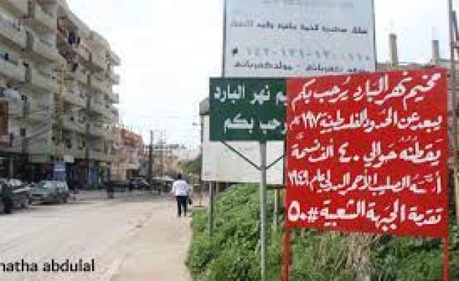 مخيم نهر البارد