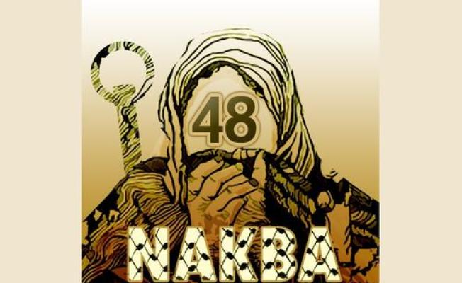  نكبة