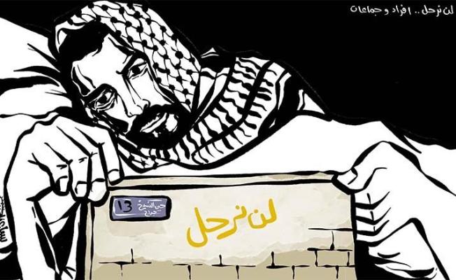 كاريكاتير... لن نرحل.. أفراد وجماعات