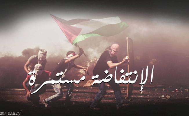 الانتفاضة مستمرة