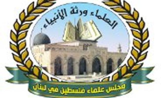 مجلس علماء فلسطين