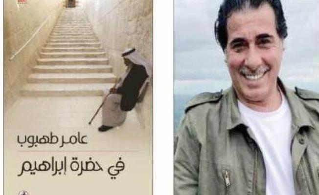 الكاتب ابراهيم طهبوب