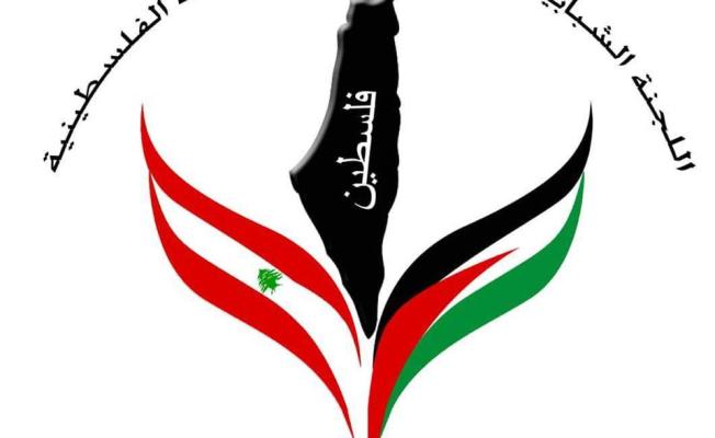 شعار اللجنة الشبابية لدعم القضية الفلسطينية