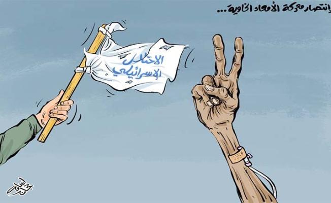 الكاريكاتير