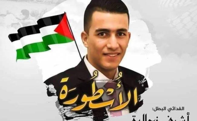 الشهيد أشرف نعالوة