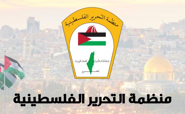 منظمة التحرير