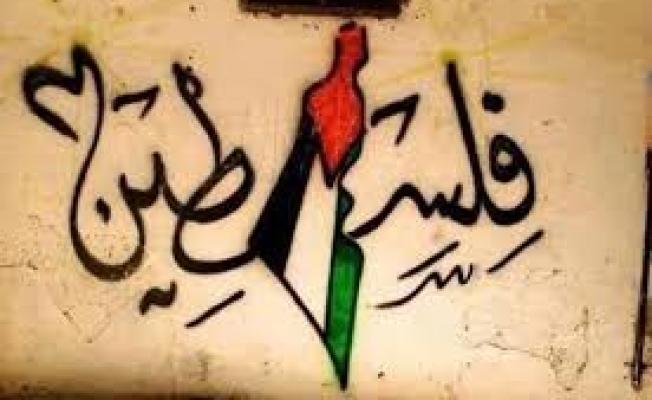 فلسطين