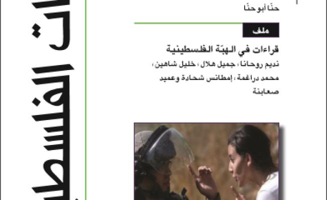 غلاف المجلة 