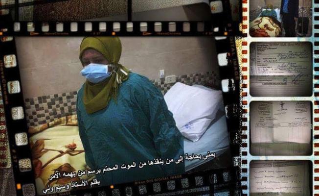 الشابة يمنى حمدان