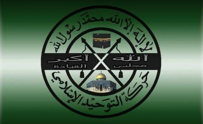 التوحيد الإسلامي