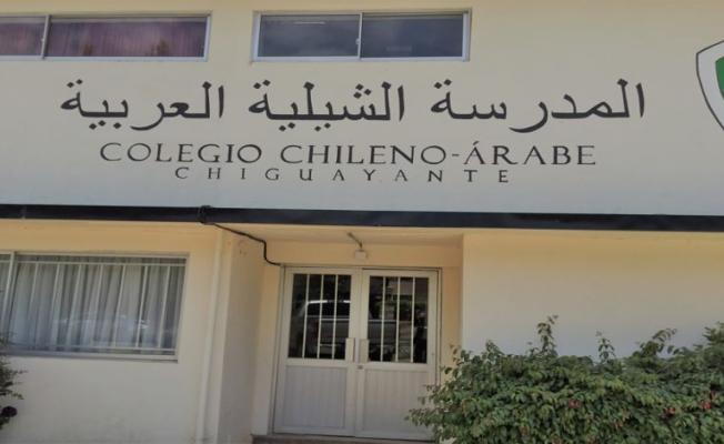 المدرسة التشيلية العربية 