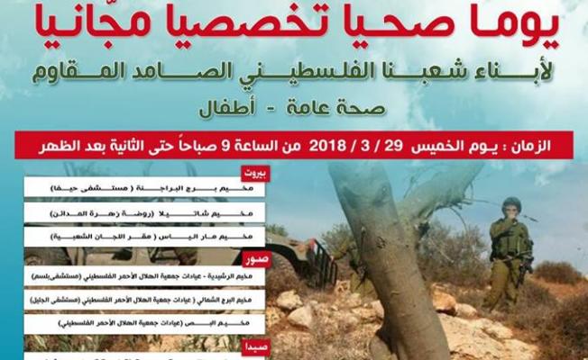 يوم صحي مجاني في مخيمات لبنان 
