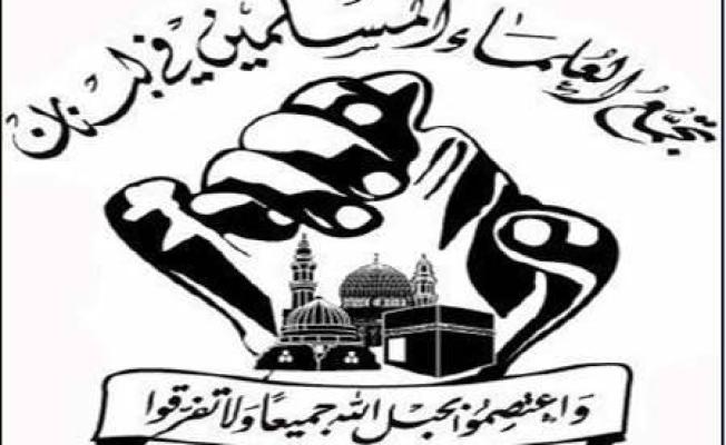 شعار تجمع العلماء المسلمين في لبنان