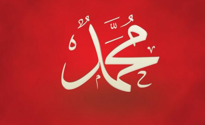 محمد
