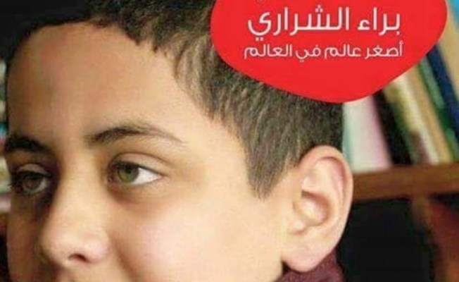 اصغر-عالم-في-العالم