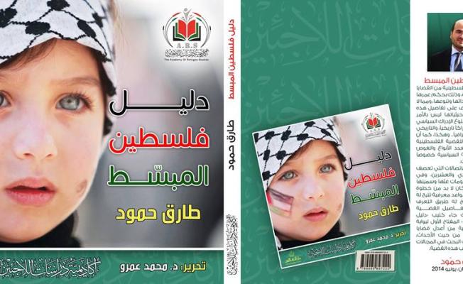 صورة الغلاف