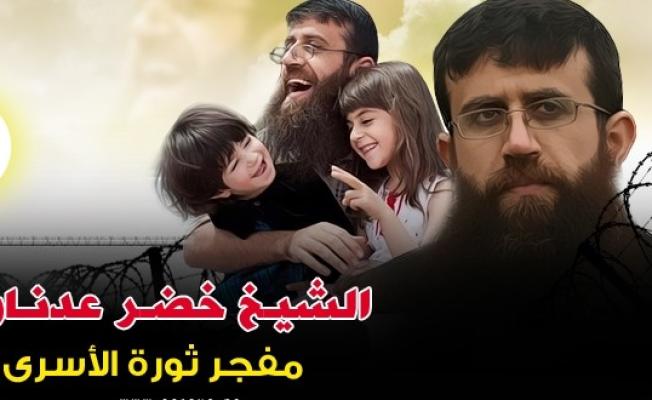 الاسير خضر عدنان