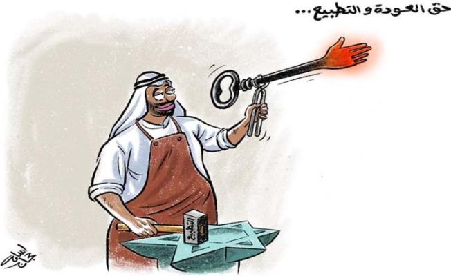 التطبيع خياة وعار