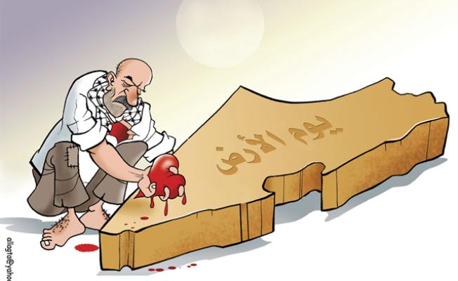 يوم الأرض