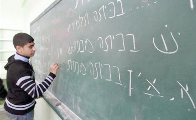 تعلم اللغة العبرية