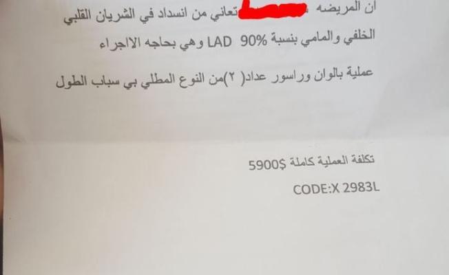 تقرير طبي