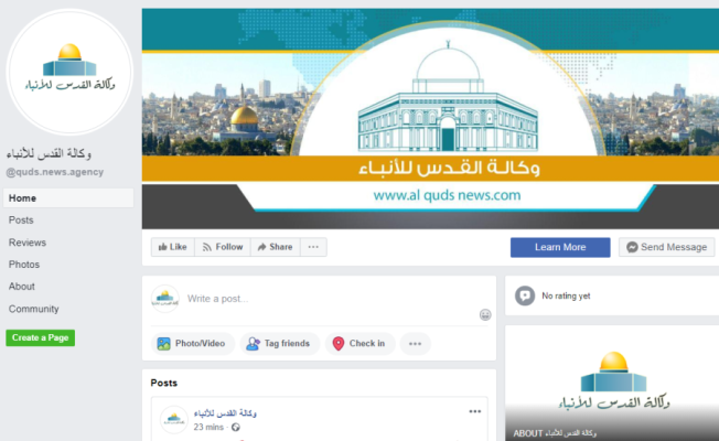 صفحة وكالة القدس للأنباء على "فيسبوك"