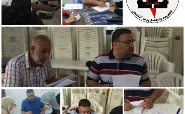 مسجد ومجمع بيت المقدس