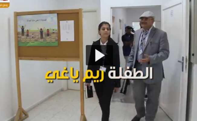 ريم ياغي