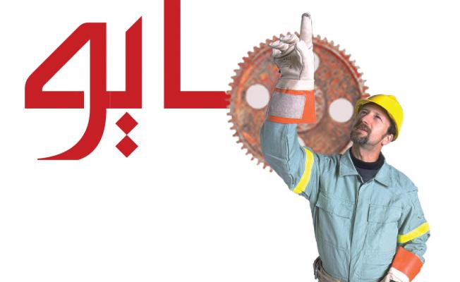عيد العمال العالمي
