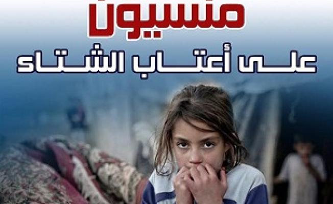 حملة إغاثية